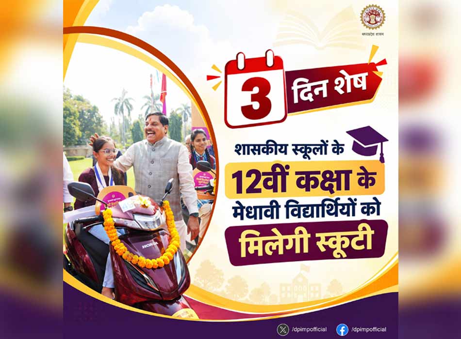 mp-cm-scooty-13-9-26-358210